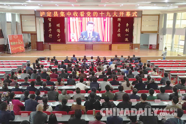【十九大時光】全國各地干部群眾收看十九大開幕會