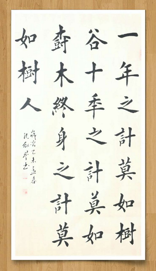 植樹節特刊：人才本身是力量