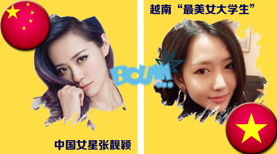 圖說：中越“撞臉”秀一秀 想撞就撞要撞得響亮！