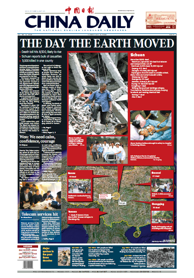 組圖：中國(guó)日?qǐng)?bào)經(jīng)典版面 見證中國(guó)改革和變遷