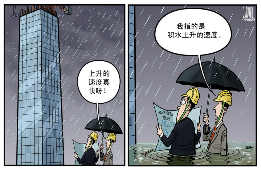 《中國(guó)日?qǐng)?bào)》35周年慶生：歷屆中國(guó)新聞獎(jiǎng)獲獎(jiǎng)漫畫(huà)作品回顧