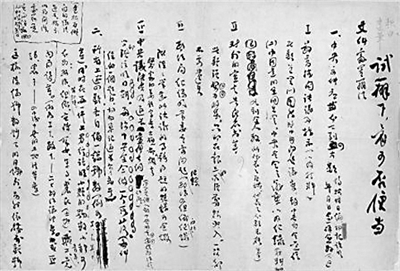 高瞻遠矚:瞿秋白起草《文件處置辦法》(光輝歷程)——中央檔案館館藏珍貴歷史檔案背后的黨史故事之五