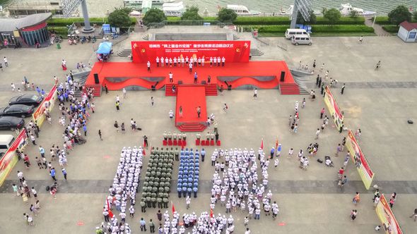 鄭州:32萬人“網上重走長征路”