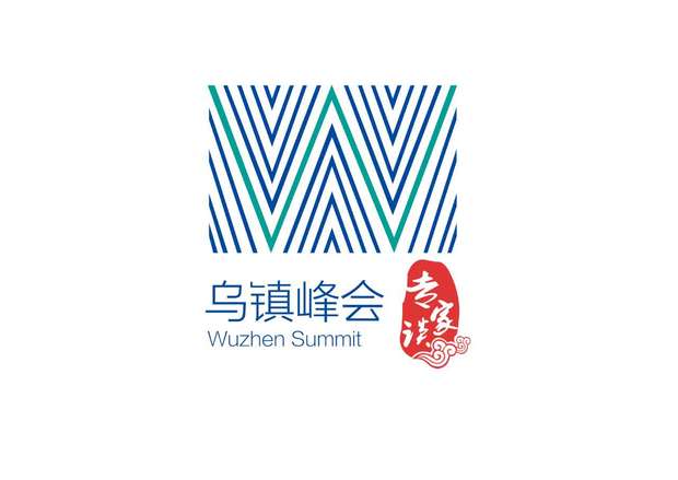 【專家談】習主席烏鎮峰會講話彰顯中國擔當