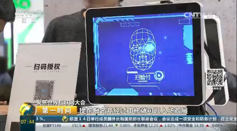 聚焦世界互聯(lián)網(wǎng)大會 “互聯(lián)網(wǎng)之光”博覽會率先開幕