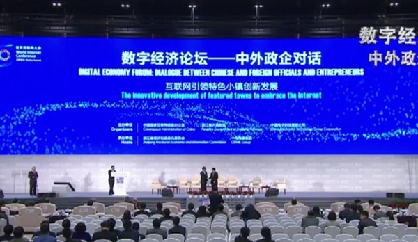 14場直播、72小時時間軸再回首烏鎮(zhèn)峰會