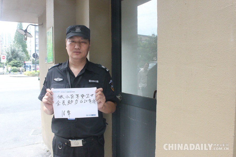 迎接G20峰會開幕 杭州民眾喜笑顏開獻(xiàn)祝福