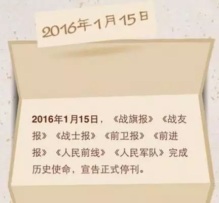 軍改｜當目光穿越燈光和淚光，更堅信“改革必成，強軍可期”