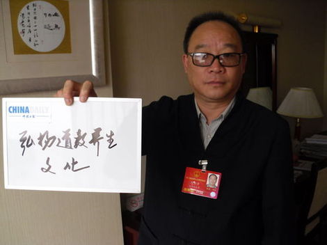 全國人大代表、中國道教協(xié)會副會長張金濤：弘揚(yáng)道教養(yǎng)生文化