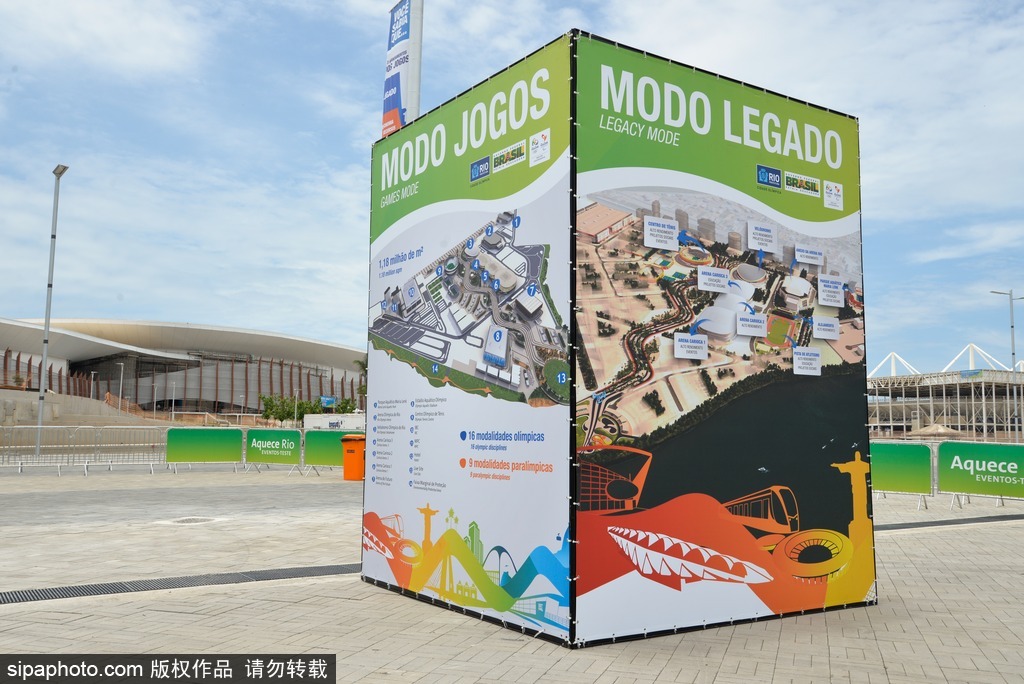 巴西：2016里約奧運會網球比賽場館預覽