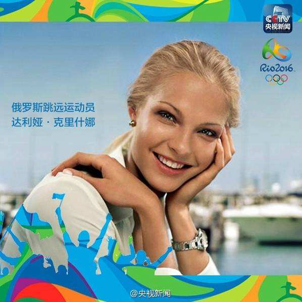 運(yùn)動場上的“女神們”也即將奔赴里約戰(zhàn)場！