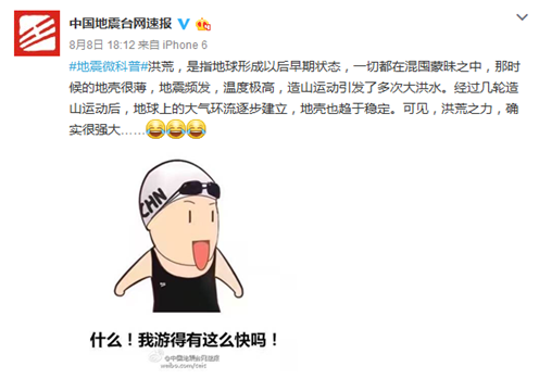 傅園慧獲部委官微點贊：醫(yī)學生中游泳最好的