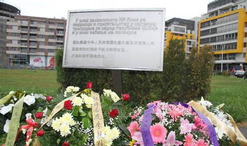 北京遇上貝爾格萊德——中國記憶里的塞爾維亞