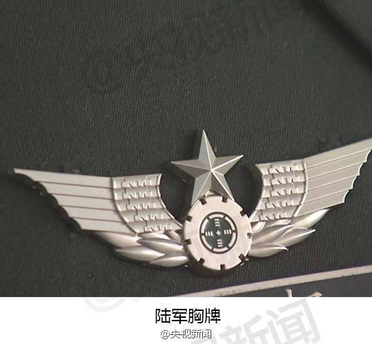 解放軍機構(gòu)大調(diào)整 習(xí)近平向3支新部隊授旗