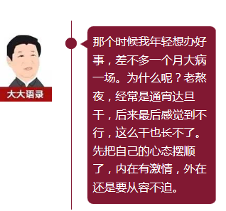 習大大捧紅的網絡熱詞，你知道幾個