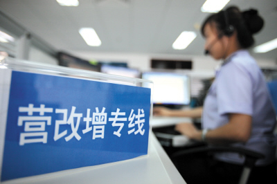 【新常態 光明論】營改增5000億減稅紅包如何落實?