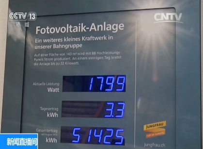 【習(xí)主席瑞士之行特別報(bào)道】無車小鎮(zhèn):藍(lán)天白云后的環(huán)保經(jīng)驗(yàn)