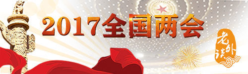 【老外談】英國學(xué)者:政府工作報(bào)告提振中國與世界經(jīng)濟(jì)信心