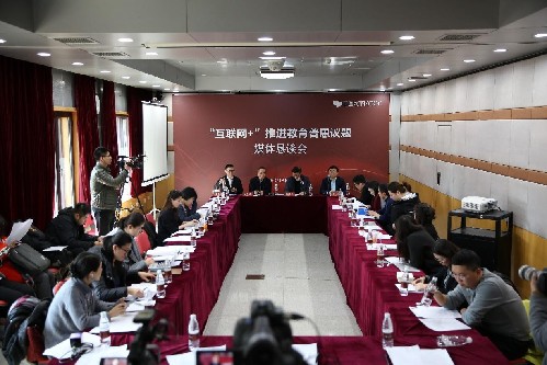 兩會(huì)代表委員建議:用“互聯(lián)網(wǎng)+”手段加速教育資源普惠化