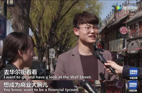 【視頻】中美兩國人民是怎么看待對方的？答案有點(diǎn)暖