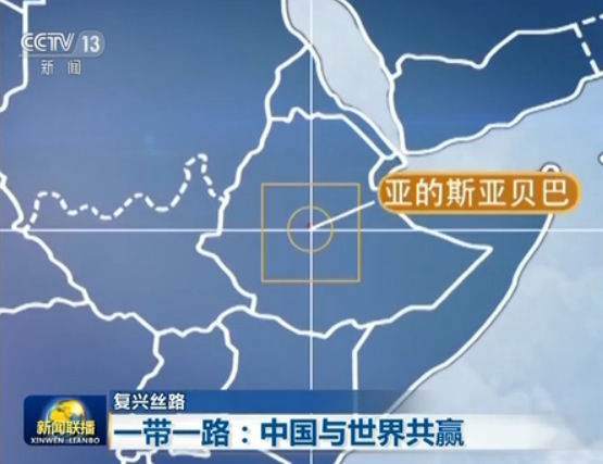 【復興絲路】“一帶一路”：中國與世界共贏