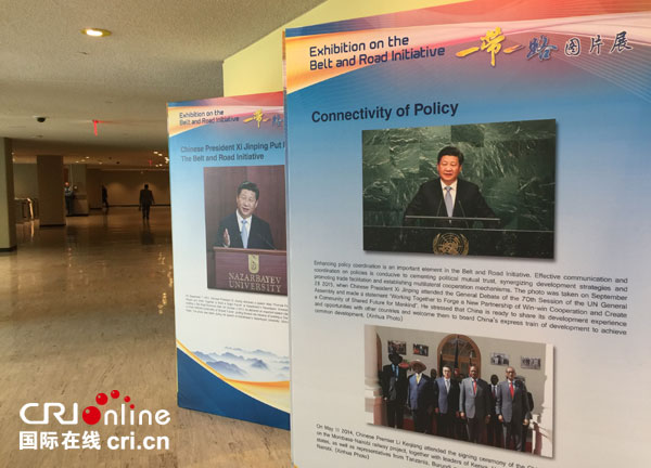 共同奏響交響樂：“一帶一路”圖片展在聯合國總部開幕