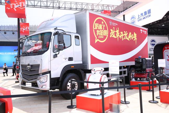 福田汽車四款新品強勢首發 攜手京東物流打造首個車展智慧物流展區