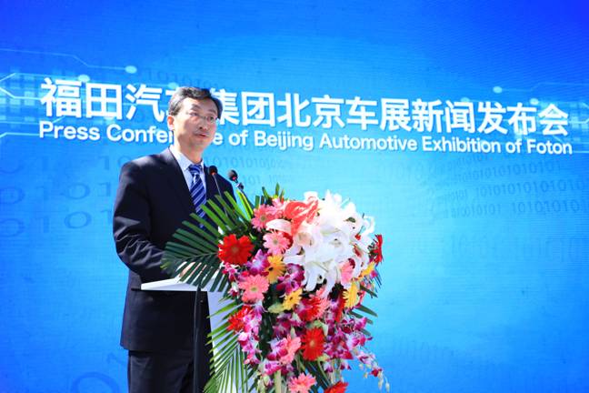 福田汽車四款新品強勢首發 攜手京東物流打造首個車展智慧物流展區