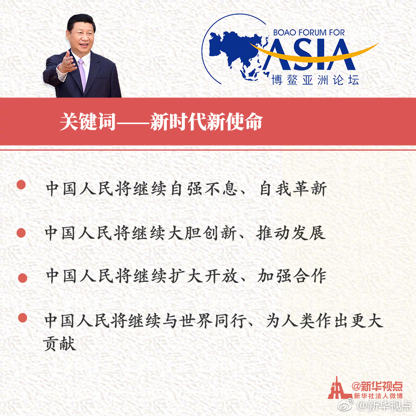 金句來(lái)了！速覽“習(xí)近平的博鰲時(shí)間”重要主旨演講