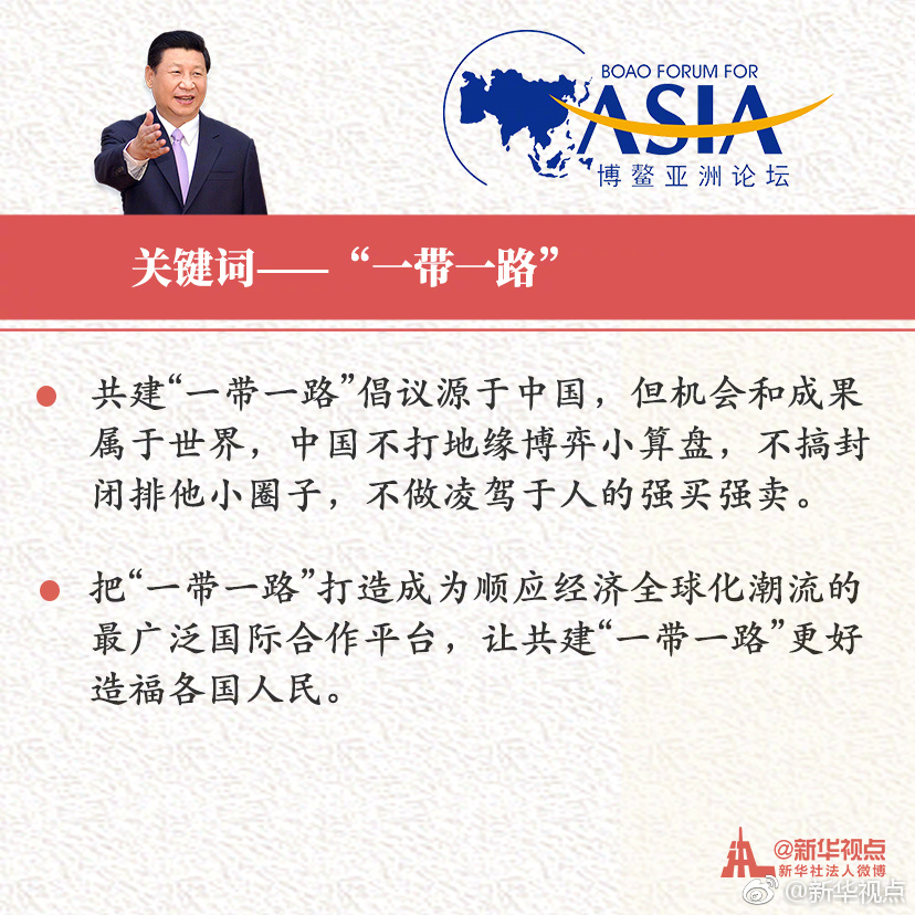 金句來(lái)了！速覽“習(xí)近平的博鰲時(shí)間”重要主旨演講
