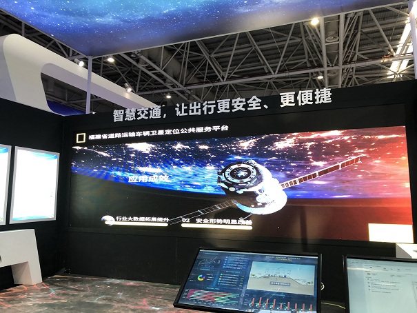 福建省交通廳3個項目在首屆數(shù)字中國建設(shè)峰會展示