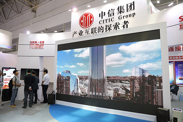 邁入智慧黨建新時代 中信“黨費通”亮相數字中國建設峰會