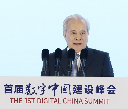 王欽敏：推動數字中國建設 更好滿足人民日益增長的需要