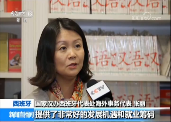 西班牙華人華僑熱切期盼習(xí)主席訪(fǎng)問(wèn)