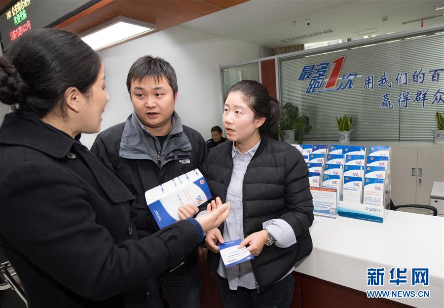 新突破，全面深化改革再出發——從2018年全國兩會看改革開放