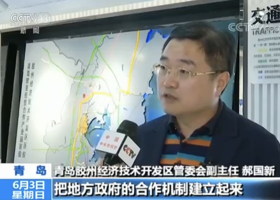 【中國-上海合作組織地方經貿合作示范區】加強地方合作 拓展雙向投資