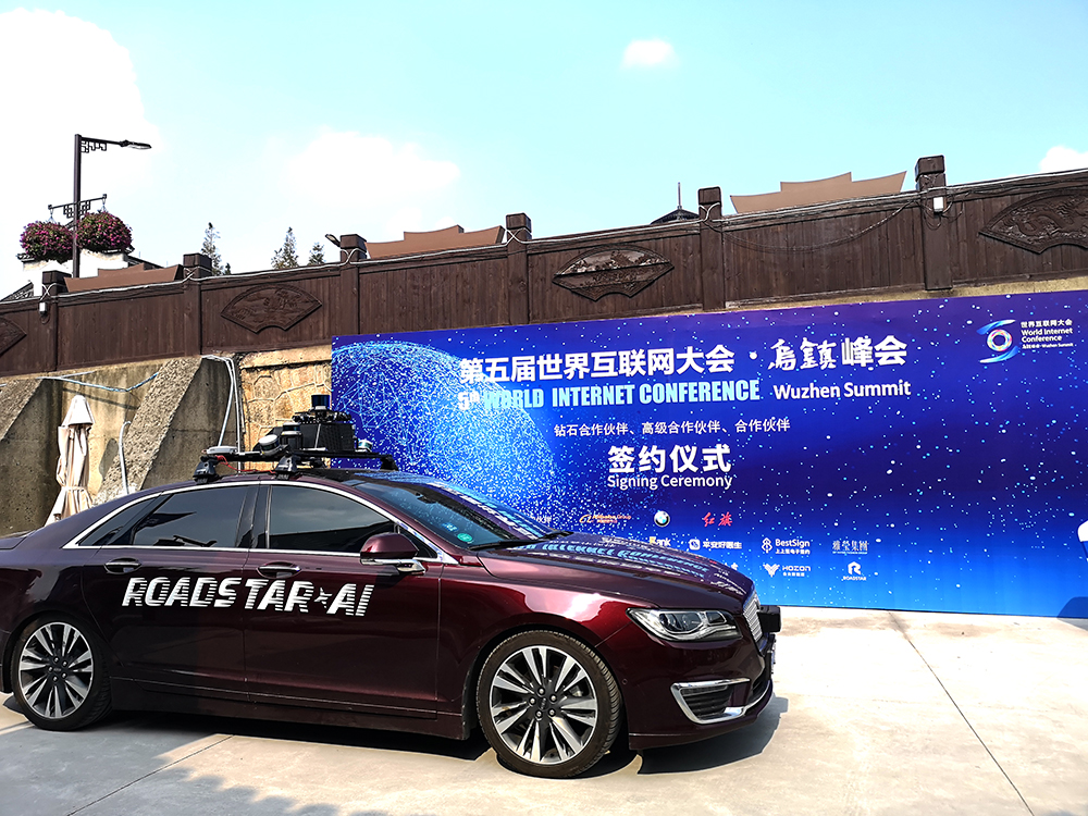 無人駕駛將亮相世界互聯(lián)網(wǎng)大會 為嘉賓提供專車體驗服務(wù)