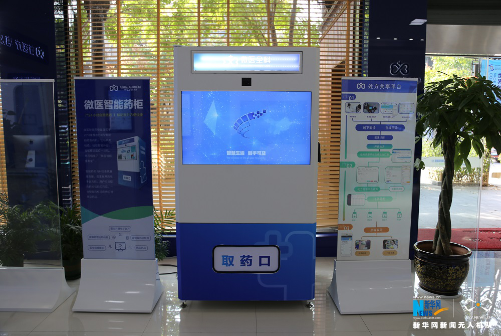 烏鎮水鄉的“互聯網之光”