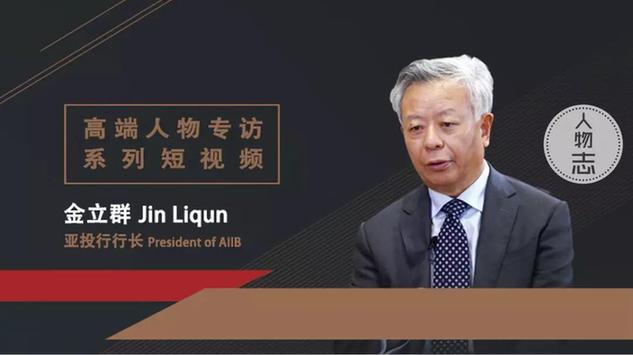 金立群：國家有前途，你才會有未來丨40年40人