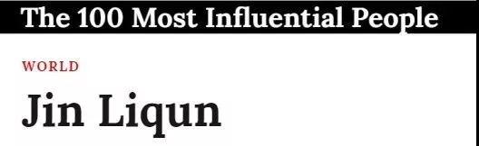 金立群：國家有前途，你才會有未來丨40年40人