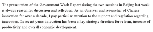 【老外談】荷蘭學(xué)者:人才培養(yǎng)是創(chuàng)新驅(qū)動的關(guān)鍵