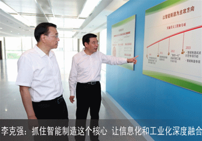 看總理4年政府工作報(bào)告如何提升“中國制造”