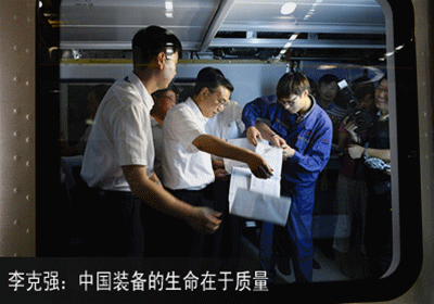 看總理4年政府工作報(bào)告如何提升“中國制造”