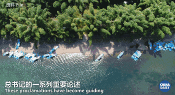 綠水青山就是金山銀山，美麗中國正在我們眼前展現(xiàn)丨艾瑞克跑十九大