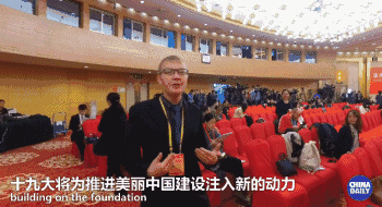 綠水青山就是金山銀山，美麗中國正在我們眼前展現(xiàn)丨艾瑞克跑十九大