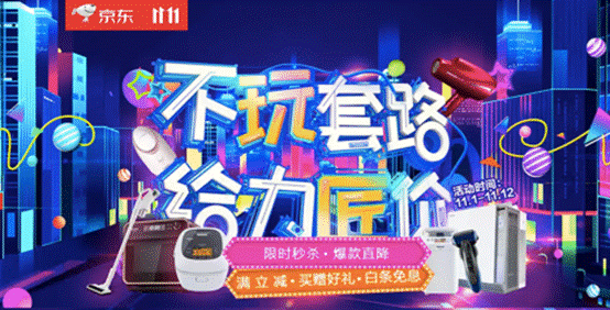 松下99周年玩轉內容營銷，助力京東11.11