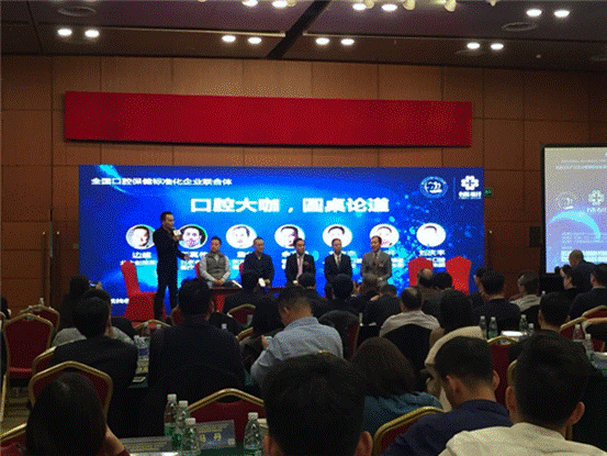 聚焦:“全國口腔保健標(biāo)準(zhǔn)化企業(yè)聯(lián)合體”在京成立