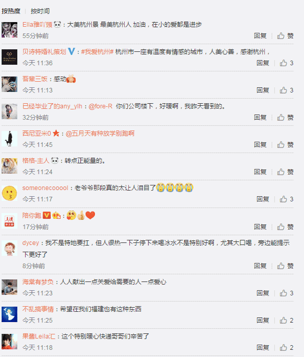 無人看管的冷飲柜放在39°高溫的杭州街頭，沒想到是這樣的結果！