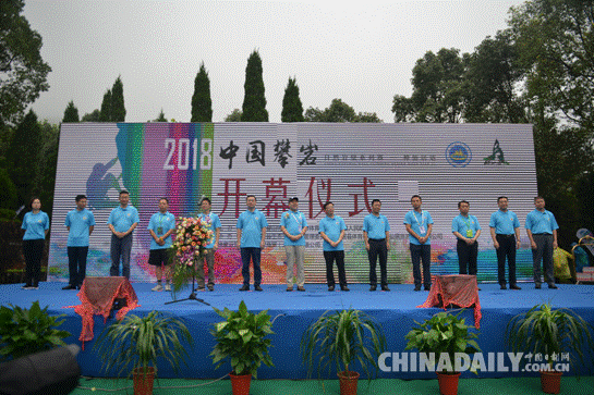 “神仙居杯”2018首屆全國扁帶錦標(biāo)賽開賽