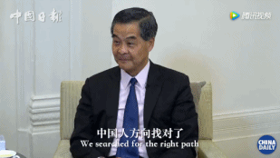 專訪梁振英：中華民族是了不起的，方向找對(duì)了，跑得很快！丨40年40人